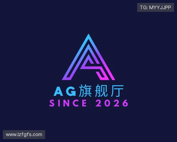 发现AG旗舰厅